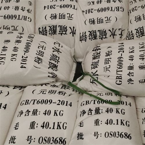 元明粉發(fā)貨現場(chǎng)